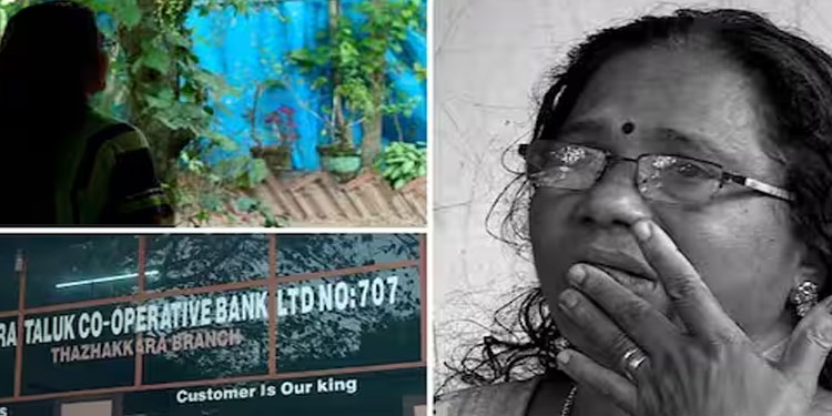 2 നിക്ഷേപകർ ജീവനൊടുക്കി, 8 പേർ ചികിത്സക്ക് പണം കിട്ടാതെ മരിച്ചു, മാവേലിക്കര സഹകരണ ബാങ്കിലെ നിക്ഷേപകരുടെ ദുരിതം