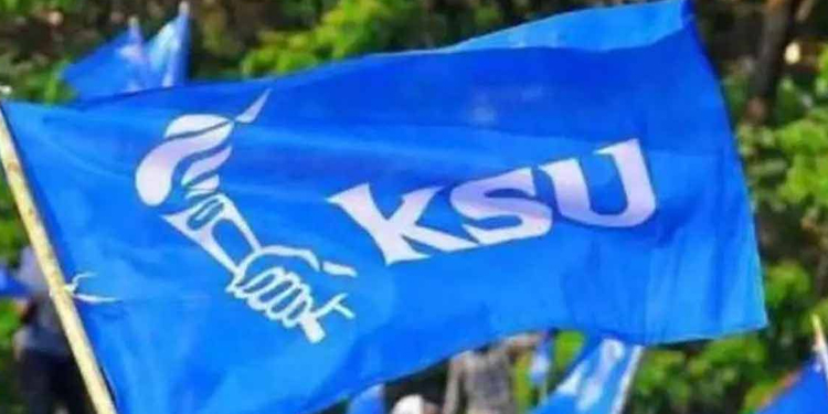 സംസ്ഥാനത്ത് നാളെ കെഎസ്‌യു വിദ്യാഭ്യാസ ബന്ദ്