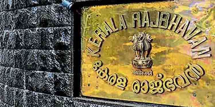കേരള ഗവർണറുടെ ഔദ്യോഗിക വസതിയിൽ അലക്കുകാരൻ തസ്തികയിൽ ഒഴിവ്; 52600 രൂപ വരെ ശമ്പളം
