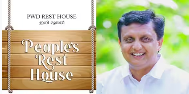 തിരുവനന്തപുരത്ത് വനിത റസ്റ്റ് ഹൗസ് വരുന്നു ; 2.25 കോടി രൂപ അനുവദിച്ച് ഉത്തരവിറങ്ങി