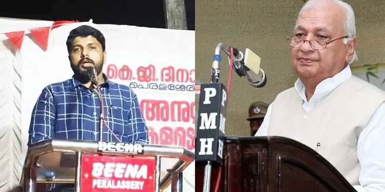 ഗവര്‍ണറും അദ്ദേഹത്തിന് കുടപിടിക്കുന്ന യുഡിഎഫും ജനാധിപത്യ സംവിധാനത്തിന് അപമാനം:ഡിവൈഎഫ്‌ഐ