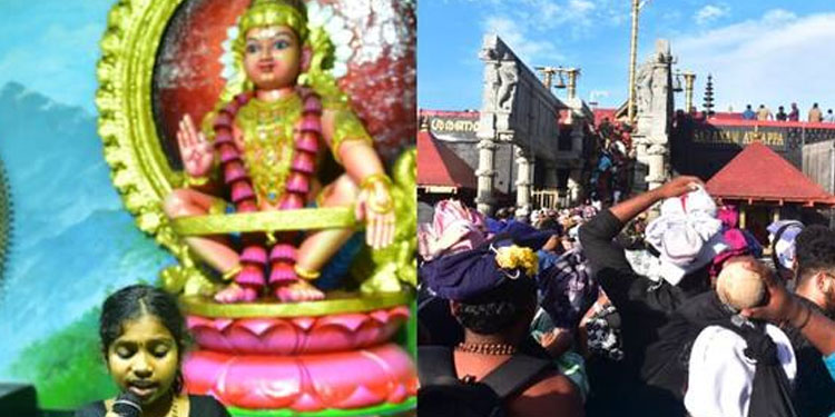 ‘തേടിവരും കണ്ണുകളിൽ’ 2-ാം തവണ മലകയറി, ഇത്തവണ, പ്രാര്‍ത്ഥന സഫലം, ഒരായിരം അയ്യപ്പൻമാരുടെ മുമ്പിൽ സംഗീതാര്‍ച്ചന