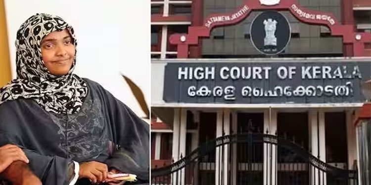 മകളെ കാണാനില്ലെന്ന ഹാദിയയുടെ അച്ഛന്റെ ഹേബിയസ് കോർപ്പസിൽ ഹൈക്കോടതി ഇടപെടൽ; പൊലീസ് മേധാവിക്ക് അടക്കം നോട്ടീസ്