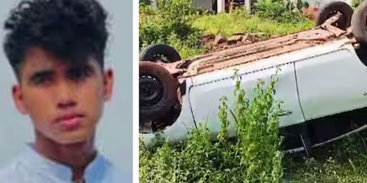 കാസർകോ‍ട് കാർ മറിഞ്ഞ് വിദ്യാർത്ഥി മരിച്ച സംഭവം; പൊലീസിന് തിരിച്ചടി, കോടതി നേരിട്ട് അന്വേഷിക്കും