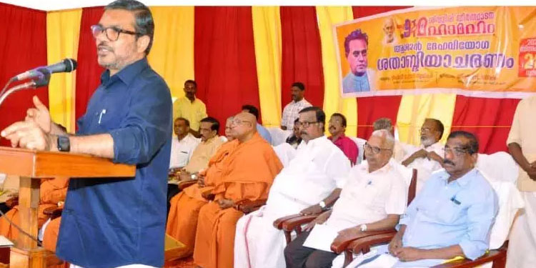 ശ്രീനാരായണഗുരു ആധുനിക കേരളത്തിന് തറക്കല്ലിട്ട മഹാത്മാവ് -മന്ത്രി രാജേഷ്