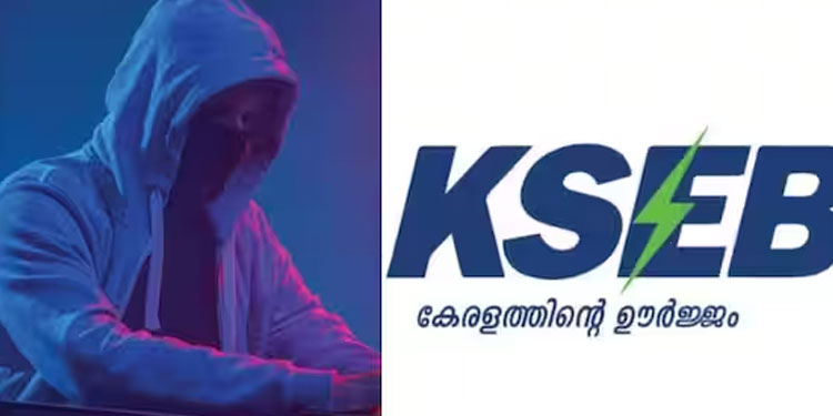 വൈദ്യുതി വിച്ഛേദിക്കുമെന്ന സന്ദേശം എത്തിയോ? കരുതിയിരിക്കുക..; മുന്നറിയിപ്പുമായി കെഎസ്ഇബി