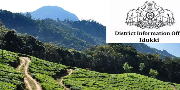 വാഹന ദുരുപയോഗം: ഇടുക്കി മുൻ ഇൻഫർമേഷൻ ഓഫിസറിൽനിന്ന് 23,918 രൂപ ഈടാക്കണമെന്ന് റിപ്പോർട്ട്