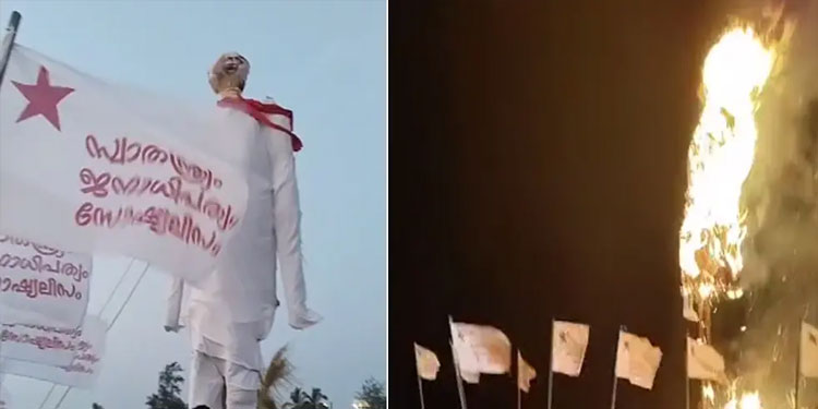 ഗവർണറുടെ 30 അടി  കോലം കത്തിച്ച് എസ്എഫ്ഐ പ്രതിഷേധം