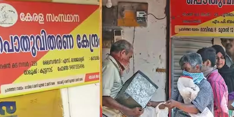 ക്രിസ്മസിന് റേഷൻ വിതരണം മുടങ്ങും; കിറ്റ് വിതരണത്തിലെ കമ്മീഷന്‍ കുടിശ്ശിക തന്നെ, പ്രതിഷേധവുമായി വ്യാപാരികൾ