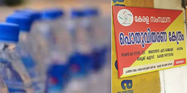 റേഷൻകട വഴി 10 രൂപയ്ക്ക് കുടിവെള്ളം