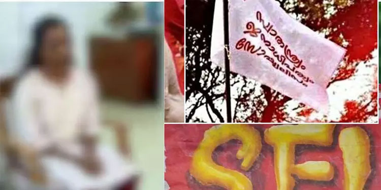 വിദ്യാർഥിനിയെ എസ്.എഫ്.ഐ പ്രവർത്തക‍ര്‍ മർദിച്ച സംഭവം; അന്വേഷണ ഉദ്യോഗസ്ഥനെ മാറ്റി