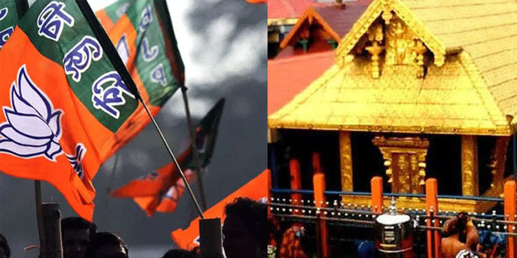 ശബരിമല: തിരക്ക് സൃഷ്ടിച്ച് സംഘര്‍ഷമുണ്ടാക്കാന്‍ ബിജെപിയുടെ ശ്രമം