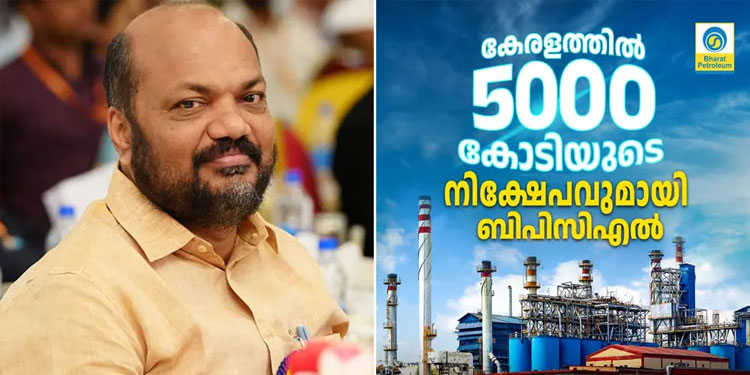 കേരളത്തിൽ 5000 കോടിയുടെ നിക്ഷേപവുമായി ബിപിസിഎൽ: ഉറപ്പ് ലഭിച്ചെന്ന് മന്ത്രി പി രാജീവ്