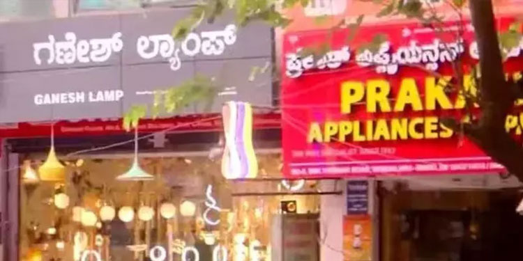 ക​ട​ക​ൾ​ക്ക് ക​ന്ന​ഡ ബോ​ർ​ഡ് നി​ർ​ബ​ന്ധം