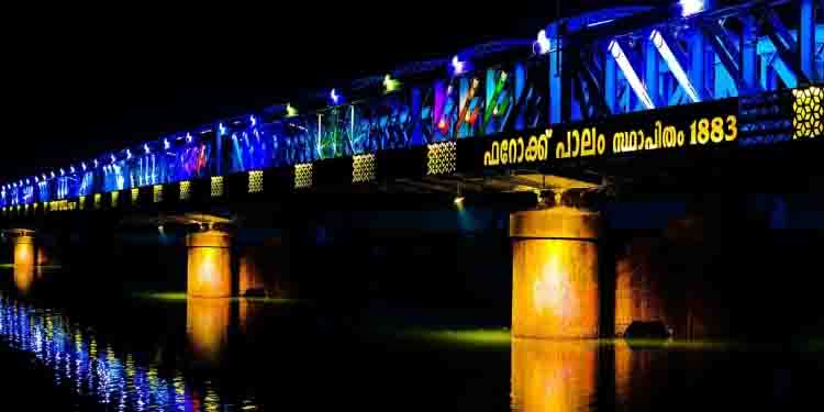 കേരളത്തിലെ ആദ്യ മിന്നും പാലം; ഫറോക്ക് പാലം പൊതുജനങ്ങള്‍ക്ക് തുറന്നു നല്‍കി