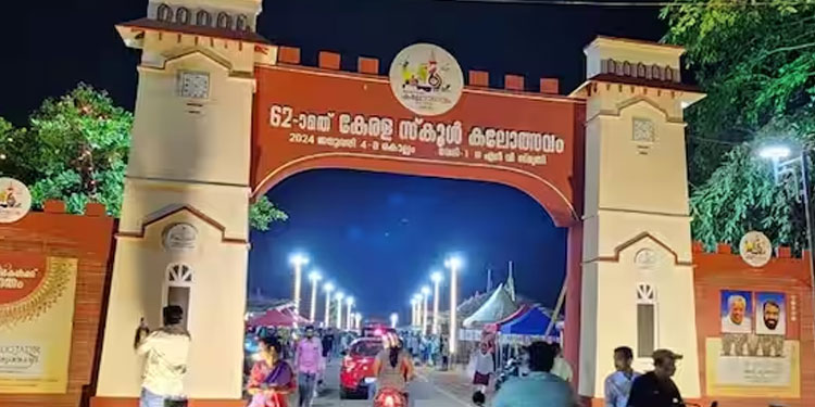 സ്‌കൂള്‍ കലോത്സവത്തിന് ഇന്ന് തിരി തെളിയും; ഉദ്ഘാടനം മുഖ്യമന്ത്രി, നിഖില വിമല്‍ മുഖ്യാതിഥി