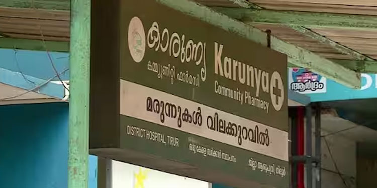 ബ്രാൻഡഡ് മരുന്നുകൾ വാങ്ങി സൂക്ഷിക്കേണ്ടെന്ന സർക്കുലർ; സംസ്ഥാനത്തെ വൃക്കരോഗികളുടെ മരുന്ന് വിതരണം പ്രതിസന്ധിയിൽ
