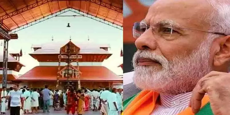 മോദിയുടെ സന്ദർശനം; ഗുരുവായൂരിൽ 39 വിവാഹങ്ങൾക്ക് സമയമാറ്റം; ചോറൂണിനും തുലാഭാരത്തിനും നിയന്ത്രണം