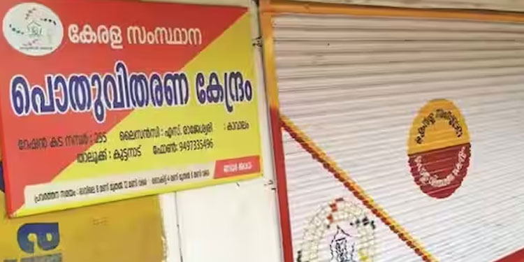നാളെ മുതൽ റേഷനും കിട്ടില്ലേ? കുടിശ്ശിക സപ്ലൈക്കോ നൽകിയില്ല, കടുപ്പിച്ച് കരാറുകാരുടെ സംഘടന; ‘അനിശ്ചിതകാല സമരം’
