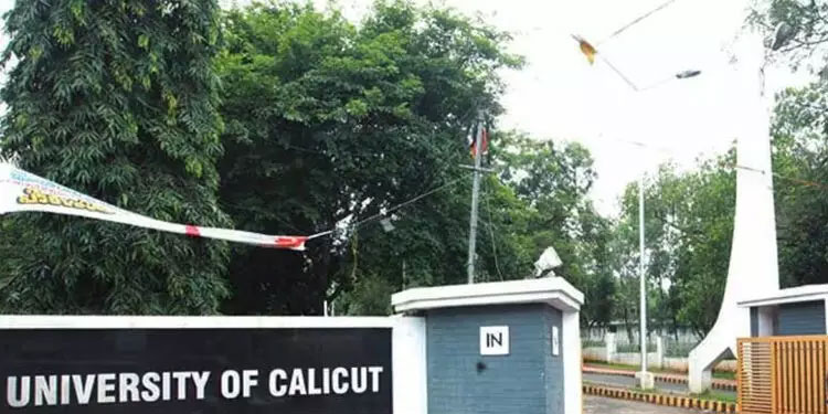 ‘കാലിക്കറ്റി’ലെ മാർക്ക്‌ ദാനം റദ്ദാക്കണമെന്ന് ആവശ്യപ്പെട്ട് ഗവർണർക്ക് നിവേദനം
