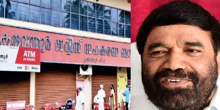 കരുവന്നൂർ ബാങ്കിൽ കണക്കുകൾ സൂക്ഷിക്കാതെ സ്റ്റോക്കിൽ തിരിമറി നടത്തിയെന്ന് വി.എൻ വാസവൻ