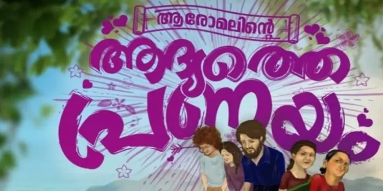 വെബ്പോർട്ടൽ തീരുമാനം അറിയിക്കാൻ സമയം തേടി; റിവ്യൂ ബോംബിങ് ഹർജി 13ലേക്ക്‌ മാറ്റി