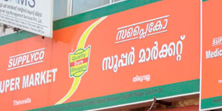 സബ്​സിഡി സാധനങ്ങൾ കിട്ടാനില്ല​, ഒടുവിൽ സമ്മതിച്ച്​ ഭക്ഷ്യമന്ത്രി