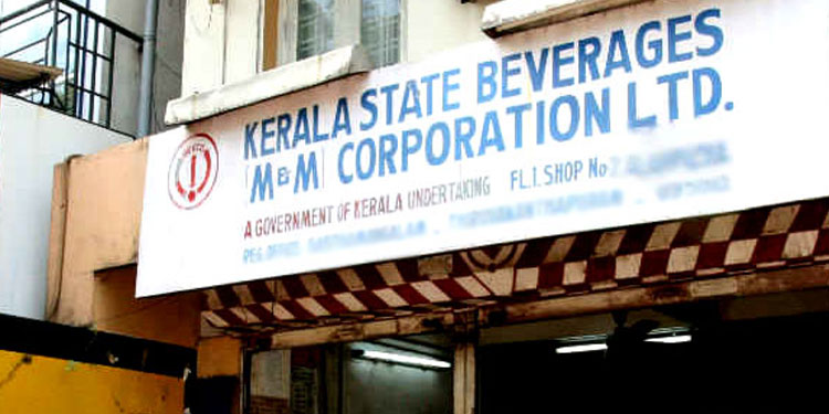കൂടൽ ബിവറേജസ് സാമ്പത്തിക തട്ടിപ്പ്: മുഖ്യപ്രതിയായ ക്ലർക്ക് കീഴടങ്ങി