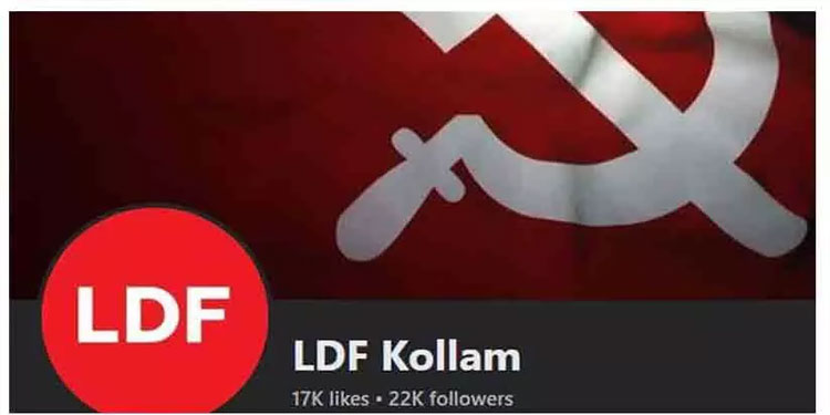 എൽ.ഡി.എഫ് കൊല്ലം ജില്ല കമ്മിറ്റിയുടെ ​ഫേസ്ബുക്ക് പേജ് ഹാക്ക് ചെയ്തു: അശ്ലീല ദൃശ്യങ്ങൾ, പരാതി