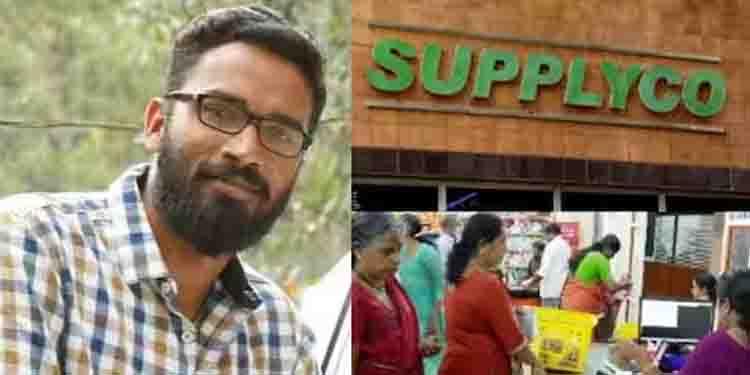 സാധനങ്ങളില്ലാത്ത സപ്ലൈക്കോ ചിത്രങ്ങൾ പുറത്തായി പിന്നാലെ വിവാദ സർക്കുലറുമായി ശ്രീറാം വെങ്കിട്ടരാമൻ