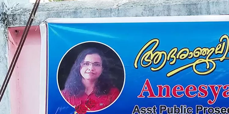 അസി. പബ്ലിക്​ പ്രോസിക്യൂട്ടറുടെ ആത്മഹത്യ; രണ്ടു​പേരെ സസ്​പെൻഡ്​ ചെയ്തു