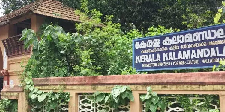 കലാമണ്ഡലത്തിൽ ആർത്തവകാല അവധി അനുവദിച്ചു