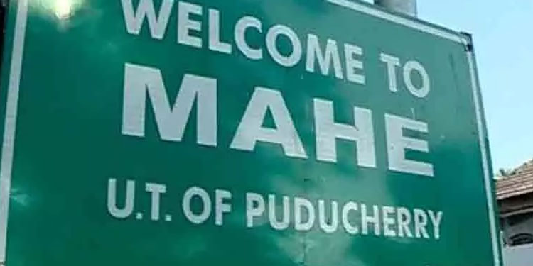 മാഹിയിൽ സർക്കാർ ഭൂമി പാട്ടത്തിന്: ഇ-ലേലം 18 വരെ