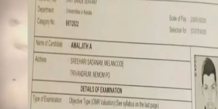 പിഎസ്‌സി പരീക്ഷയിലെ ആള്‍മാറാട്ടം: സഹോദരങ്ങളായ അഖില്‍ജിത്തും അമല്‍ജിത്തും കീഴടങ്ങി