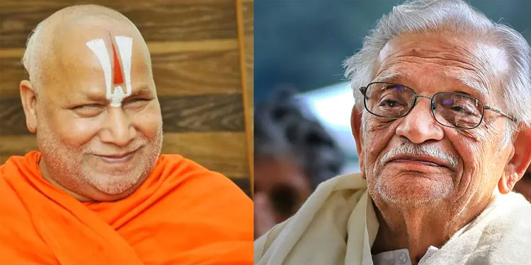 ജ്ഞാനപീഠ പുരസ്‌കാരം ഗുൽസാറിനും ജഗദ്ഗുരു രാംഭദ്രാചാര്യക്കും