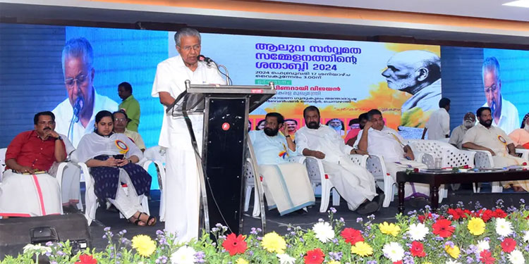 ആലുവ സർവമത സമ്മേളനം നവോത്ഥാന ചരിത്രത്തിലെ ഉജ്ജ്വല ഏട്: മുഖ്യമന്ത്രി