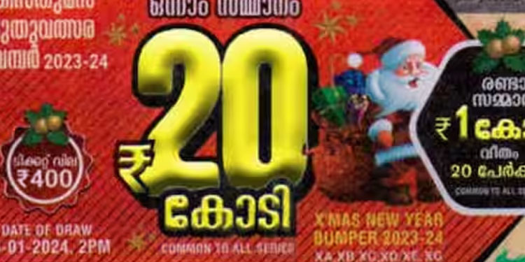 20 കോടിയടിച്ച ഭാഗ്യശാലിയെ കണ്ടെത്തി; ടിക്കറ്റ് എടുത്തത് ശബരിമല തീർത്ഥാടനത്തിനായി എത്തിയപ്പോൾ