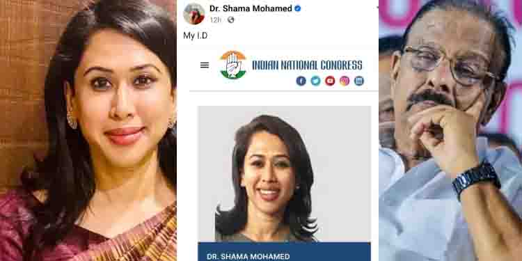 ‘ഇതാ എന്റെ ഐഡന്റിറ്റി’; കെ സുധാകരന് മറുപടിയുമായി ഷമ മുഹമ്മദ്