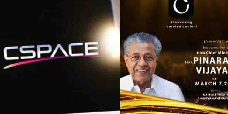 കാണുന്ന സിനിമയ്ക്ക് മാത്രം പണം ; സർക്കാരിന്റെ സ്വന്തം ഒടിടി ‘സി സ്പേസ്’ ഇന്നുമുതൽ