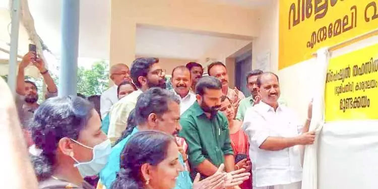 ഹിൽമെൻ സെറ്റിൽമെന്റ്​ പട്ടയം; മുണ്ടക്കയത്ത് സ്​പെഷൽ തഹസിൽദാർ ഓഫിസ് തുറന്നു