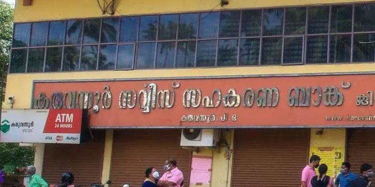 കരുവന്നൂർ ബാങ്ക് ക്രമക്കേട്: അന്വേഷണം ഇഴയുന്നതിൽ വിമർശനം; ഇ.ഡി. എന്താണ് ചെയ്യുന്നതെന്ന് ഹൈകോടതി