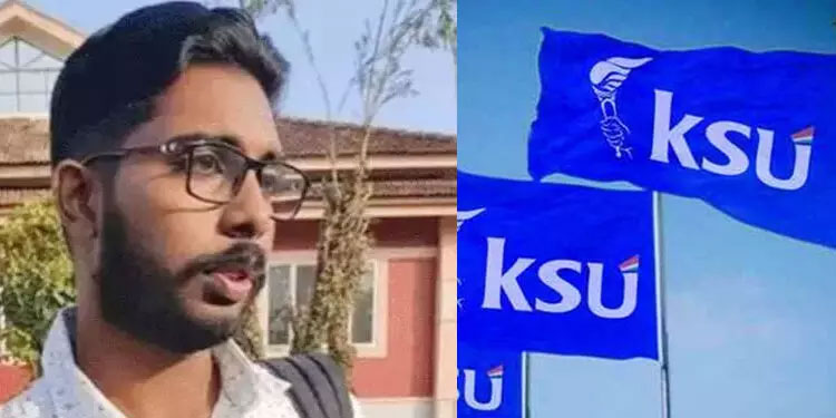 സിദ്ധാർഥന്‍റെ മരണം: നാളെ കെ.എസ്.യുവിന്‍റെ വിദ്യാഭ്യാസ ബന്ദ്
