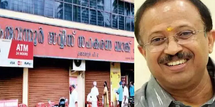 കരുവന്നൂര്‍ വാര്‍ത്ത തെറ്റെങ്കില്‍ സി.പി.എം, ഇഡിക്കെതിരെ കേസ് കൊടുക്കട്ടെയെന്ന് വി. മുരളീധരൻ