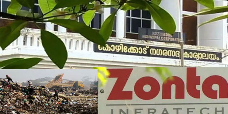 ഞെളിയം പറമ്പിലെ മാലിന്യം: സോണ്ടക്ക് നഗരസഭ 27.72 ലക്ഷം ജി.എസ്‌.ടി നൽകിയത് ക്രമവിരുദ്ധമെന്ന് റിപ്പോർട്ട്