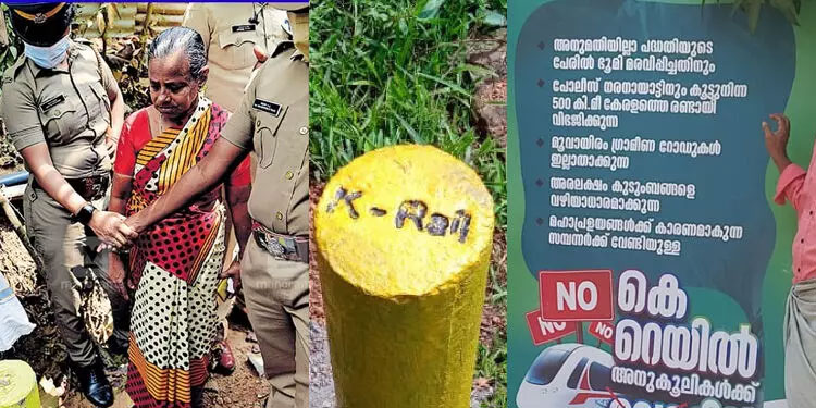 പോരാളി സംഗമം സംഘടിപ്പിക്കുമെന്ന് കെ.റെയിൽ വിരുദ്ധ ജനകീയ സമിതി