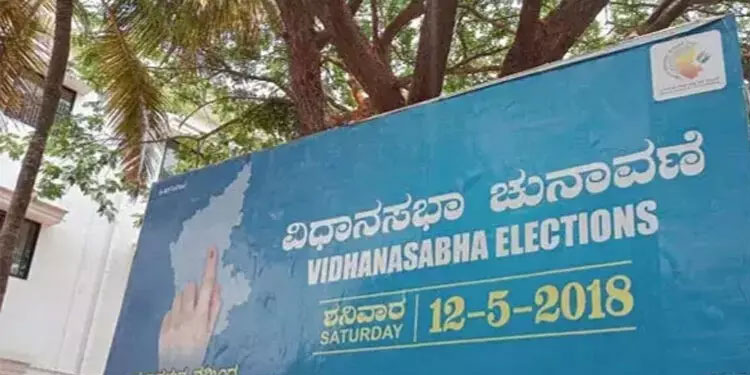 തെരഞ്ഞെടുപ്പുകൾ കടന്നു പോയതറിയാതെ ഉഡുപ്പിയിൽ ബോധവൽക്കരണ ബോർഡ്