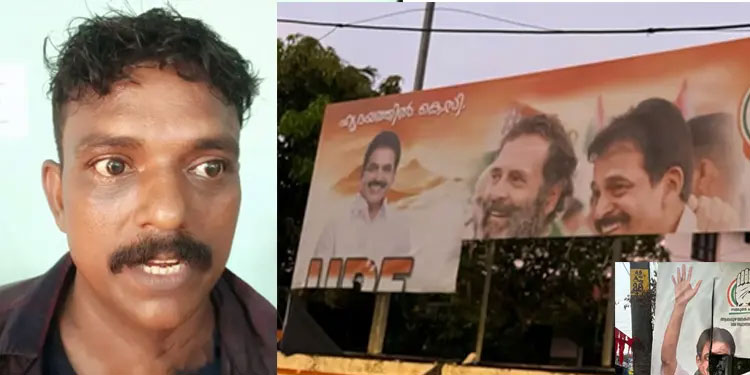 കെ സി വേണുഗോപാലിന്റെ ബോർഡ്‌ കീറിയ മുൻ കോൺഗ്രസ്‌ പ്രവർത്തകൻ അറസ്റ്റിൽ