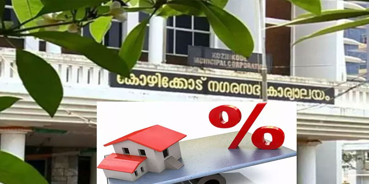 ഫണ്ട് യഥാസമയം ഉപയോഗിക്കുന്നതിൽ കോഴിക്കോട് നഗരസഭ പരാജയപ്പെട്ടുവെന്ന് റിപ്പോർട്ട്