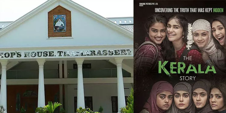കേരള സ്റ്റോറി തൽകാലം പ്രദർശിപ്പിക്കില്ലെന്ന് താമരശേരി രൂപത