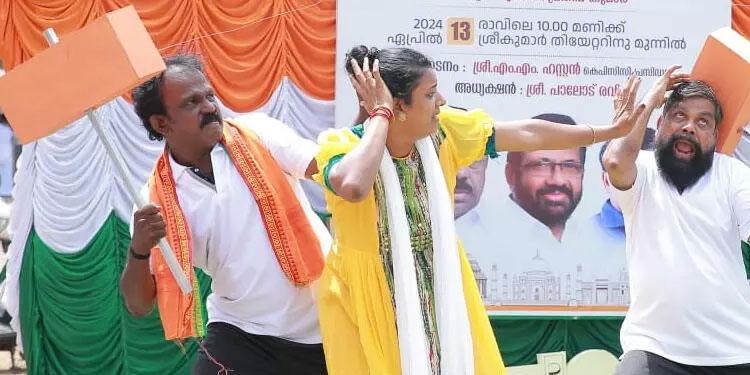 തെരുവുകളില്‍ സംവദിക്കാന്‍ കെ.പി.സി.സിയുടെ ‘ഇന്ത്യ എന്റെ രാജ്യം’ നാടകയാത്ര